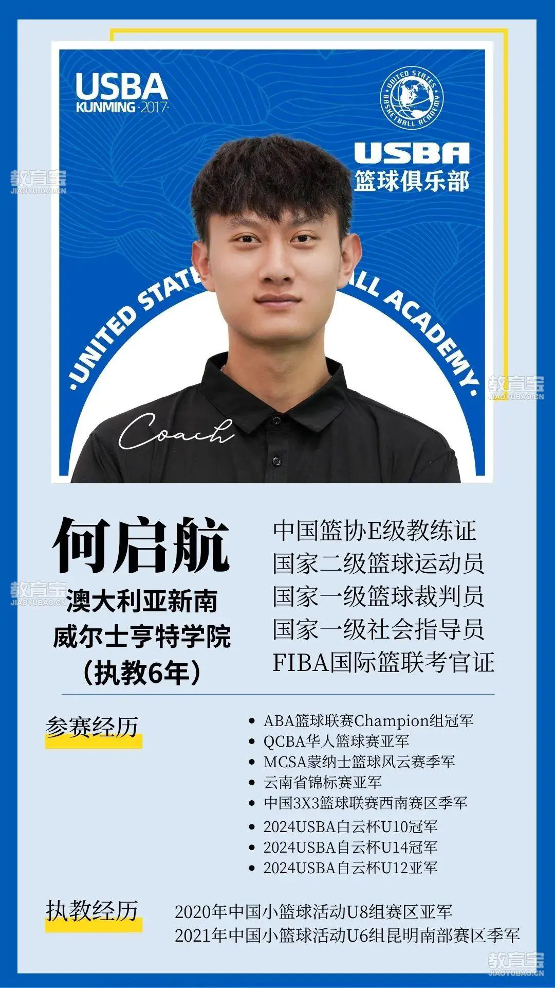 小学生篮球训练计划方案表_0