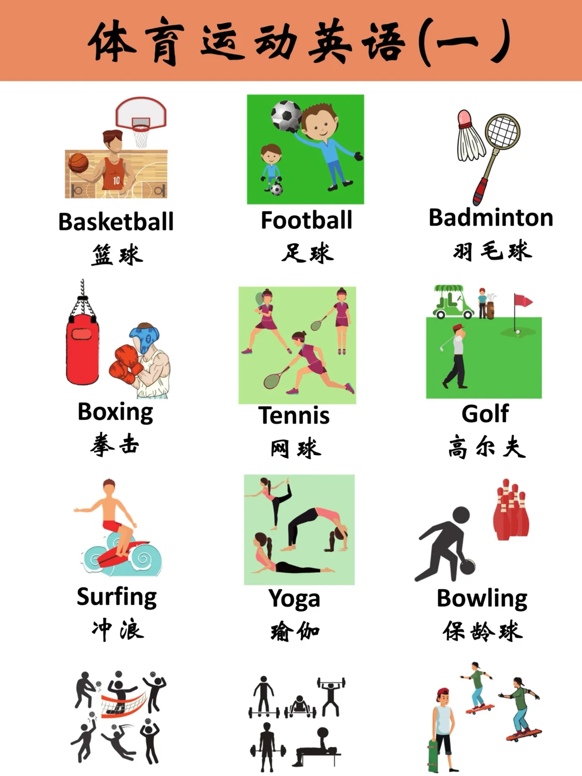 初级班篮球10天训练计划_0